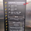 토마토PC | 당진 파스타 맛집 뷰좋은 레스토랑 인키친 내돈내산