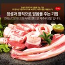 제주청정돼지 이미지