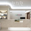 경희디엠씨한의원 이미지