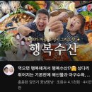 행복수산 이미지