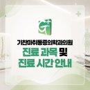 기찬마취통증의학과의원 네이버블로그