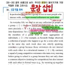 🌸 수능 영어 1등급 길라잡이 이미지