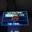 서면엔씨란찌 | 서면 낚시카페 LOVE낚시카페 6마리잡았어요