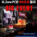 존PC방 이미지