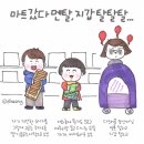 아지마트