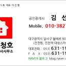 대성공인중개사사무소 앞 이미지