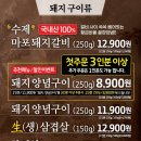마포화로갈비 이미지