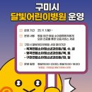 옥계연합소아청소년과의원 이미지