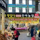 민영농장 | 청량리 경동시장 정육점 추천 우아농장 삼겹살 시세 이천농장 비교