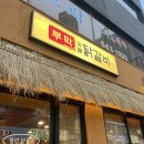 못골역 | 부산 대연동 고기맛집 부산 못골역 부막숯불닭갈비 대연점 솔직후기