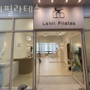 르미필라테스