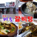안의탕 이미지