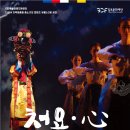 위대한 유산 오늘과 만나다. 처용心 이미지