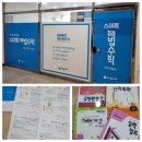 인수해법수학교습소