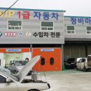 VIP 1급자동차정비마을 이미지