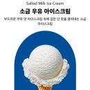 배스킨라빈스군산