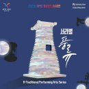 세계안무축제 | 경주 APEC 2025 문화 축제 완벽 가이드: 10월 공식 행사 일정과 참여 팁