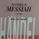 악보도서관 찬양곡집 보유 현황(2019.01 현재) 이미지