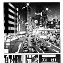 여산정