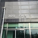 우방아이유쉘아파트경로당 이미지