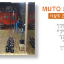 뮤토퍼스널트레이닝 이미지