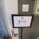 공간이유 | 대부도 메르 카페 후기, 사람이 머무는 공간에는 이유가 있다