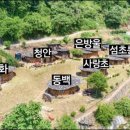 가고픈흙집 이미지