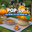 잠실 메이플스토리 팝업스토어 '메이플 어택' 후기 (무료 풍선 받는 법)