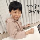 숫자나라 탐험대 | 아이들나라 독서탐험대4기 🌱새싹탐험대 &lt;화상독서 도서 읽고 화상독서 수업 참여하기&gt;