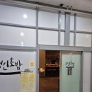 정인초밥 - 남양주시 해밀예당1로 50-88 | 정인초밥