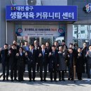 대전장애인체육센터 이미지