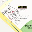 부자ENC 이미지