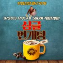 짝커피호프 네이버블로그