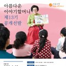 아름다운이야기