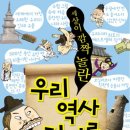 테마로 읽는 역사 이미지