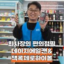 GS25 주안우리점 | GS25 단독 GD맥주 데이지에일캔과 잭콕제로하이볼 가격 시음 후기