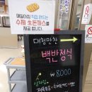대청만찬