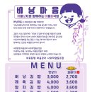 버들마을협동조합 이미지