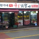 닭갈비천국 이미지