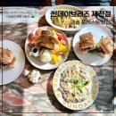 대신셀프식당 | 제천 리조트 식당 추천｜조식 대신 브런치로 다녀온 선데이브리즈 후기