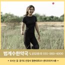 아름다운건강 한약국 이미지