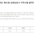 희망요양보호사교육원 이미지