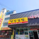 명품달인김밥내이점