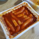 배떡평거배달떡볶이