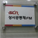 성서공동체FM 이미지