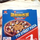시민공원7번가피자