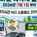 입장충전소