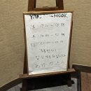 흑백요리사 야키토리왕 야키토리묵 신사점 내돈내산 후기