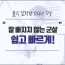 닥터스키니의원 이미지