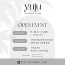유주뷰티 - 전주시 덕진구 | 유주뷰티